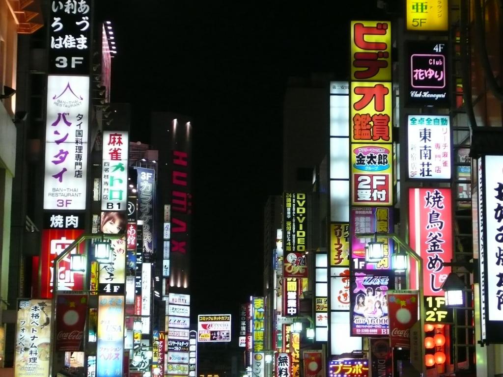 japan-street-advertising 1024 x 768
