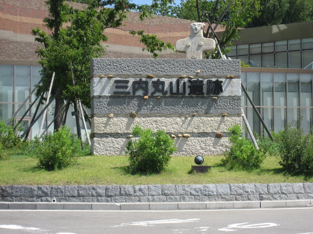 Aomori University