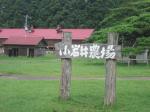 Iwate Castle